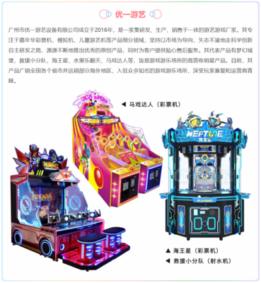 解锁商机，掌握未来 | 2021GTI广州展精品推介（三） 游玩设备销售